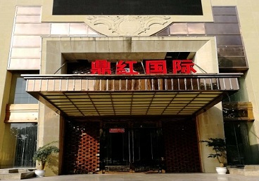 南郑商务KTV少爷哪家最开放-鼎红国际KTV消费价格玩乐点评