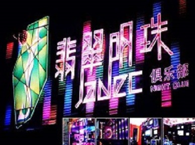 南郑哪里荤的KTV男模女漂亮多-翡翠明珠KTV好玩会所体验